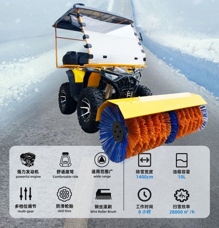 Ride on snow sweeper Ride on snow sweeper
