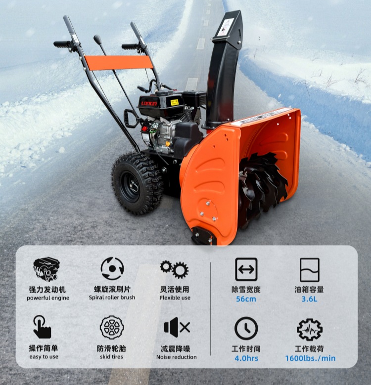 Snow Blower Snow Blower