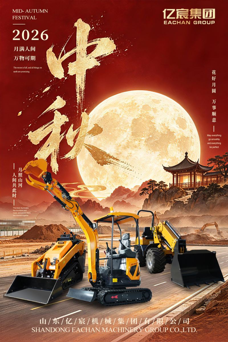 Mid-Autumn Festival Mid-Autumn Festival